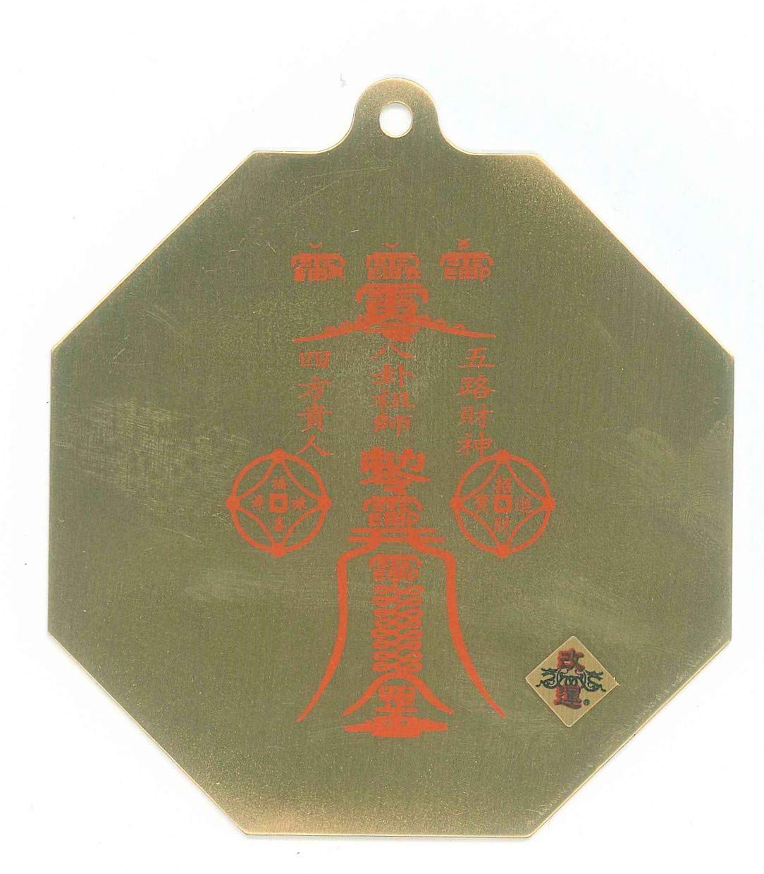 Amazon.co.jp: 風水・八卦太極牌（銅製） : ホーム＆キッチン